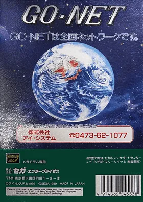 GO-NET (Japan) box cover back